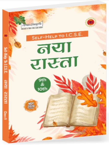 Arun Deeps Self-Help to I.C.S.E. NAYA RASTA 9&10 : 2025-26 Edition (Based on Latest ICSE Syllabus)